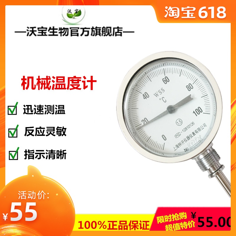 沃寶探針溫度計有機肥料發酵漚雞牛糞雙金屬機械溫度計測肥料升溫在類目 五金/工具, 儀器儀表, 溫溼度計中 - 來自Buy2taobao.com提供專業的淘寶代購服務