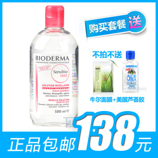 包邮法国贝德玛卸妆水500ml舒妍洁肤液\/眼唇脸