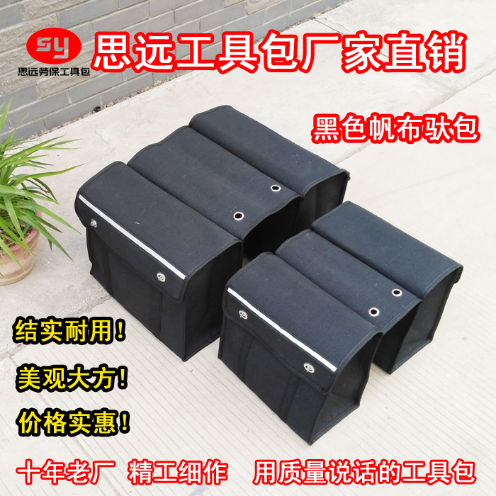 郵包加厚黑色帆布摩托車快遞包山地車自行車郵政包電動車馱包反光在類目 五金/工具, 手動工具, 工具包/箱/車, 工具包中 - 來自Buy2taobao.com提供專業的淘寶代購服務