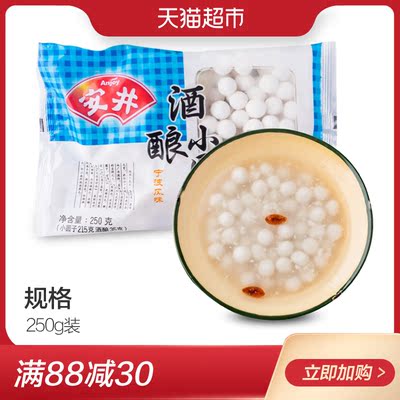 安井酒酿小圆子250g(小圆子215g+酒酿35g)