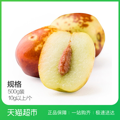 陕西大荔冬枣500g10g以上/个 枣子新鲜脆甜当季水果