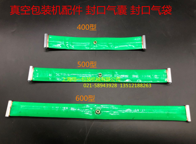 400/500/550/600 single/Vacuum packaging machine gasbag Airbags food Vacuum packaging machine partsin the Office Equipment/Consumables/Related Services , Packaging Equipment/Signs and supplies , Vacuum machine category - from Buy2taobao.com to provide professional Taobao agent buy service