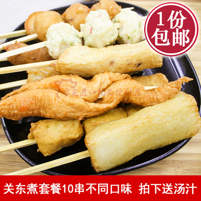 罗森超市关东煮 10串不同口味关东煮串 海润关东煮食材 送汤料