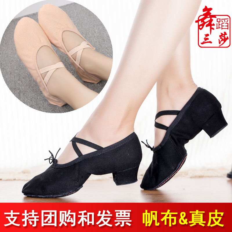 正品三莎帆布真皮教师鞋女士带跟软底练功鞋瑜伽民族芭蕾肚皮舞鞋|ruв категории движение/йога/фитнес/фанаты товаров, танец/аэробика/гимнастика, балет, балет - от Buy2taobao.com для оказания профессиональной услуги покупки агента Taobao