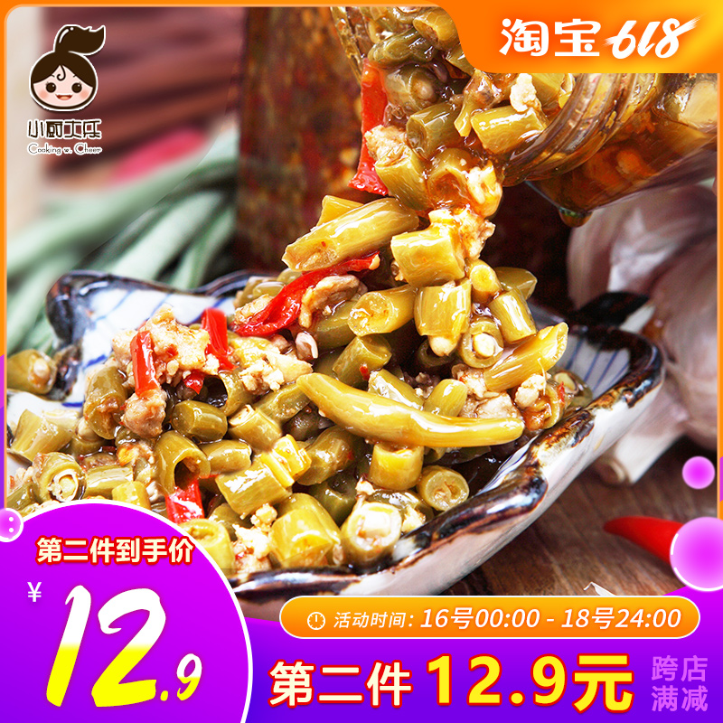 【小廚大樂】肉末豇豆醬 酸豆角四川特産即食酸辣拌飯下飯醬 258g在類目 糧油米麪/南北乾貨/調味品, 調味品/果醬/沙拉, 調味醬, 醬類調料中 - 來自Buy2taobao.com提供專業的淘寶代購服務