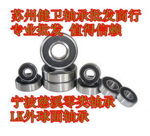 优质电机深沟球轴承6200 6206 6207 6208 6209 6210 6211ZZ/2RS|ruв категории оборудование/инструменты, машины и оборудование, скользящий подшипник, шариковый подшипник - от Buy2taobao.com для оказания профессиональной услуги покупки агента Taobao