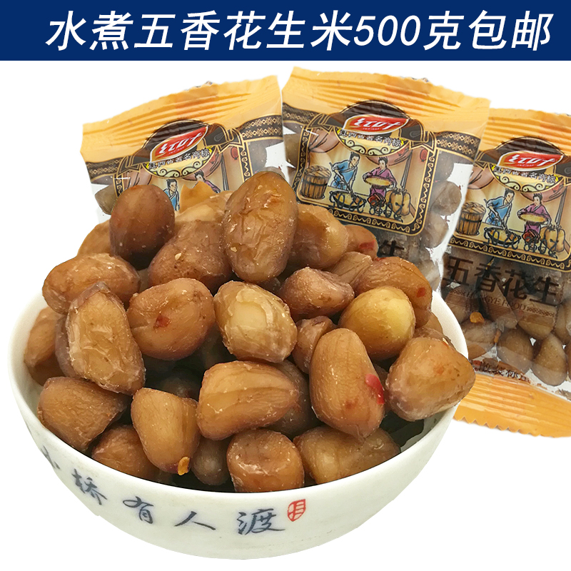 水煮五香花生米 江西特产零食下酒辣味五香笋花生豆500g满2份包邮|msdalam kategori makanan ringan/Nuts/Specialty, Hickory/Nuts/pemanggangan, Peanut - dari Buy2taobao.com untuk memberikan perkhidmatan ejen Taobao profesional membeli