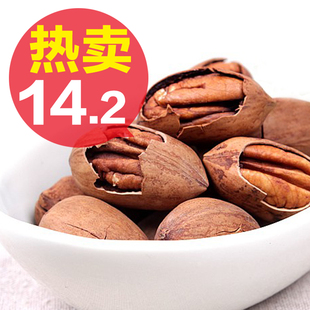  坚果炒货孕妇零食美国奶油香碧根果山核桃pk新疆特产干果 3份包邮