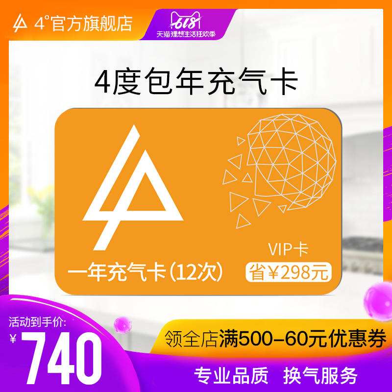 4 degrees inflation Ventilation Carbon dioxide Air bag Discount Package 12 Secondary charging)in the Kitchen Appliances , Commercial electric kitchen , Cold drink/Beverage machine category - from Buy2taobao.com to provide professional Taobao agent buy service