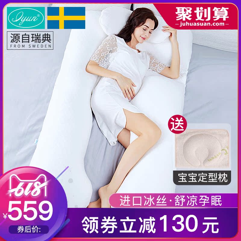 爱孕妇枕护腰侧睡枕托腹用品u型枕头孕妇睡觉侧卧枕孕神器抱枕夏在类目 孕妇装/孕产妇用品/营养, 妈妈产前产后用品, 护腰枕中 - 来自Buy2taobao.com提供专业的淘宝代购服务
