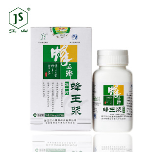  【天猫年货】江山牌 蜂王浆冻干片 冻干粉片/蜂王浆片 120片 正品