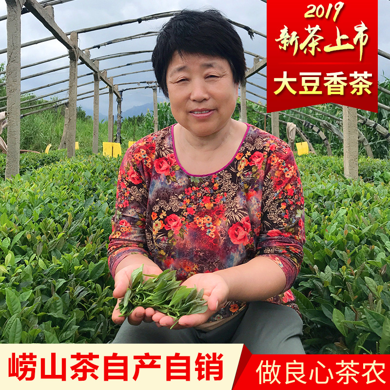 乔妈家 青岛崂山绿茶 2019新茶豆香茶叶日照足特级散装浓香型500g在类目 茶, 绿茶(新), 其它绿茶中 - 来自Buy2taobao.com提供专业的淘宝代购服务