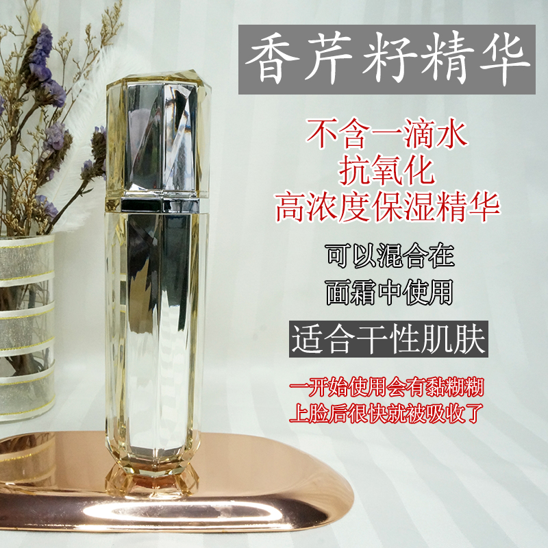 专属研制奢华系列香芹籽精华液提拉紧致抗氧化补水保湿无油版30ml|ruв категории Средства для ухода за собой, лицевой сущность - от Buy2taobao.com для оказания профессиональной услуги покупки агента Taobao