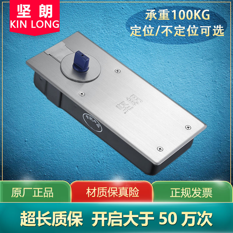 堅朗100KG地彈簧WM01101定位HD101無限位HDF101玻璃地彈門配件在類目 基礎建材, 家用五金, 門用配件, 地彈簧中 - 來自Buy2taobao.com提供專業的淘寶代購服務