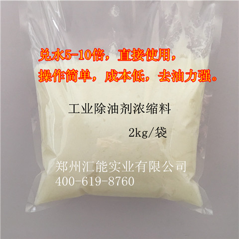 工業除油汙劑濃縮料 重油汙去除劑原料清洗劑 環保 工業五金煙機在類目 洗護清潔劑/衛生巾/紙/香薰, 家庭環境清潔劑, 油污清潔劑中 - 來自Buy2taobao.com提供專業的淘寶代購服務
