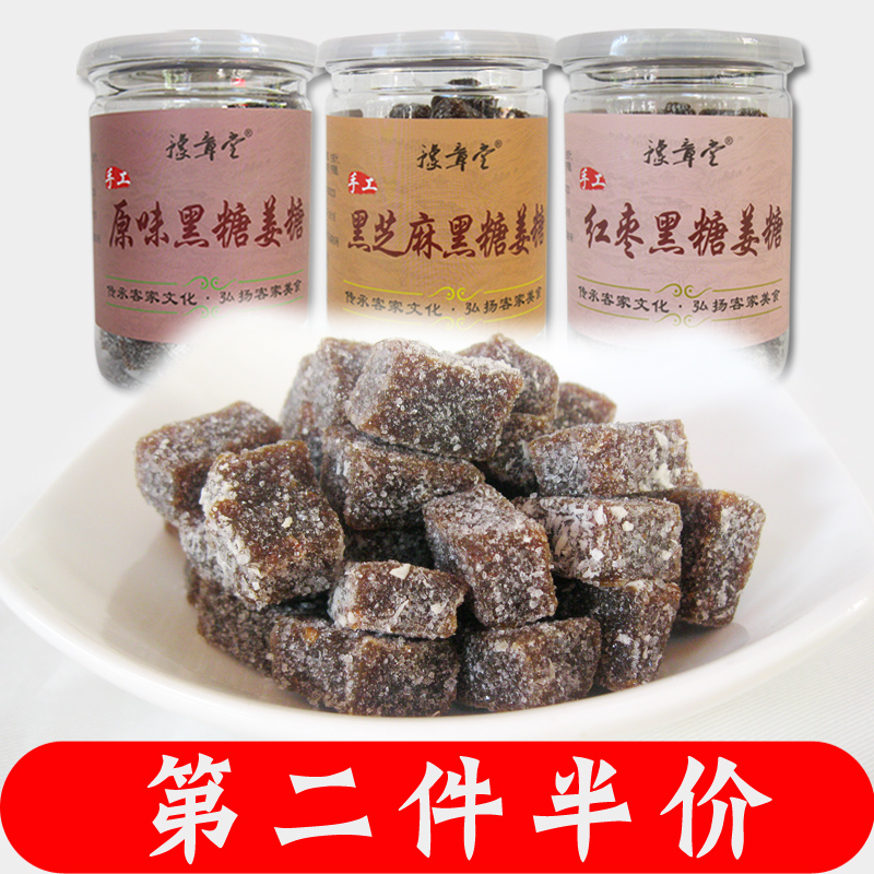 豫章堂黑糖姜糖手工正宗糖果零食小吃 休闲食品姜汁红糖老块糕片在类目 零食/坚果/特产, 糖果零食/果冻/布丁, 糖果中 - 来自Buy2taobao.com提供专业的淘宝代购服务