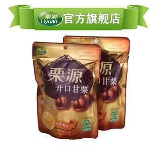  栗源88g新鲜开口甘栗仁野生京东板栗河北特产零食有机休闲零食
