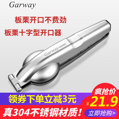 304板栗开口器剥栗子神器开口器剥生板栗夹剥壳器家用十字划口刀