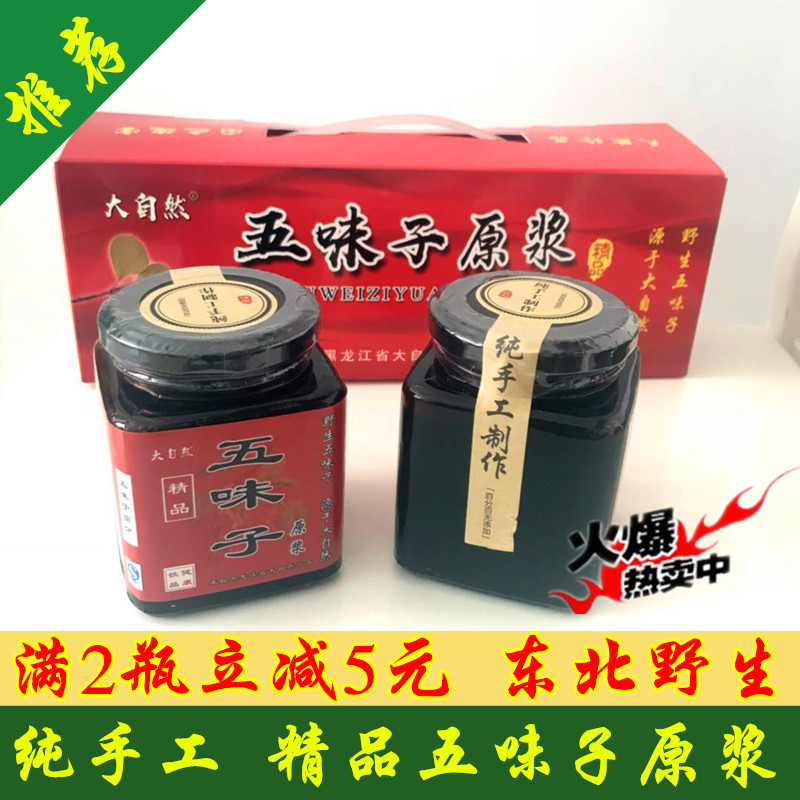东北野生北五味子膏五味子籽熬睡眠正品纯手工精品五味子原浆包邮|ruв категории традиционные питательный пища, другие традиционные тоник, другие традиционные тоник - от Buy2taobao.com для оказания профессиональной услуги покупки агента Taobao