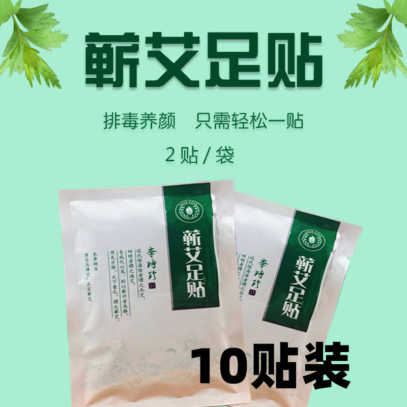 厂家直销蕲艾足贴 祛湿气蕲艾草足贴 艾叶脚贴带胶布竹醋足贴定制|msdalam kategori Penjagaan diri/kesihatan/peralatan urut, Semua jenis aksesori, aksesori peralatan urut - dari Buy2taobao.com untuk memberikan perkhidmatan ejen Taobao profesional membeli