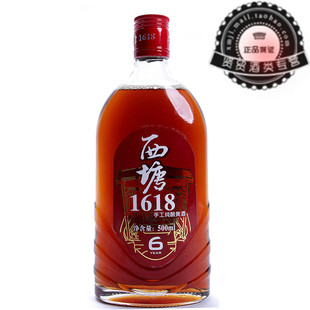  西塘1618手工纯酿六年黄酒（红标）红透 中华老字号 500ml
