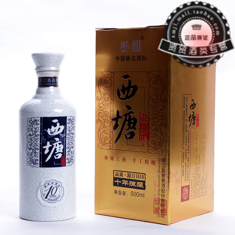 汾湖西塘花雕酒十年陈酿黄酒 保健养生黄酒品质源自1618 500ml 汾湖西塘花雕酒十年陈酿黄酒 保健养生黄酒品质源自1618 500ml
