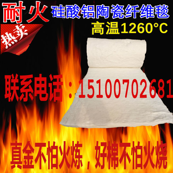 硅酸铝纤维棉过滤隔热材料防火隔热耐高温棉硅酸铝陶瓷纤维毯|ruв категории основы строительных материалов, теплоизоляционный материал, трубопровод теплоизоляции рукав - от Buy2taobao.com для оказания профессиональной услуги покупки агента Taobao