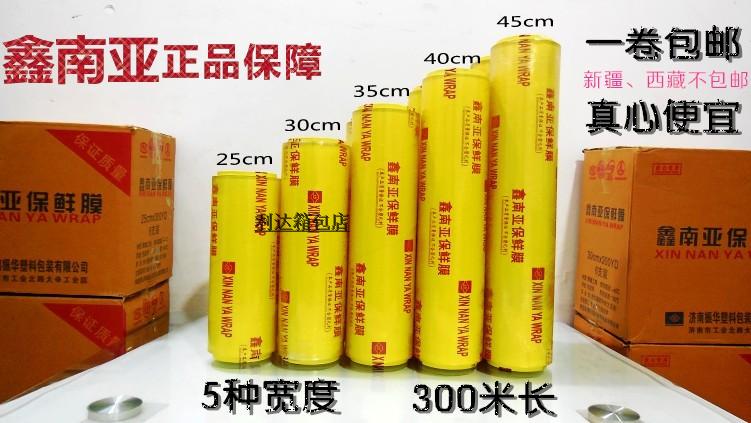 Explosive money Southern Asia food Fresh keeping film big roll Special Offer Vegetables Fresh keeping Fire therapy Dedicated big roll Slimming Promotionin the Tableware , Disposable tableware , Wrap category - from Buy2taobao.com to provide professional Taobao agent buy service