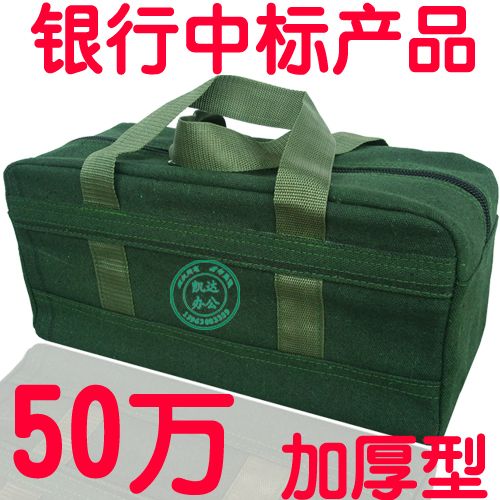 运钞袋 银行专用提款包 借款袋 50万5捆帆布包 可定做 双锁超厚型在类目 电子词典/电纸书/文化用品, 其它文化用品中 - 来自Buy2taobao.com提供专业的淘宝代购服务