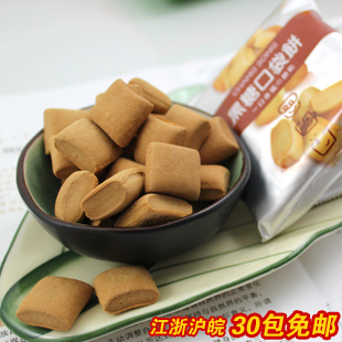  30件包邮台湾特产零食 长松鲜奶/黑糖/起司口袋饼干30g 3口味留言