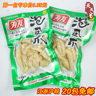  20包特价包邮 有友泡椒凤爪100g有有友友泡脚凤爪有友鸡爪零食品