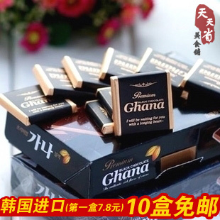  10盒特价包邮 韩国进口零食 乐天纯黑巧克力 加纳黑巧克力90g盒装