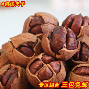  特价有包邮 新货临安特产手剥奶油/椒盐山核桃250g小核桃坚果炒货