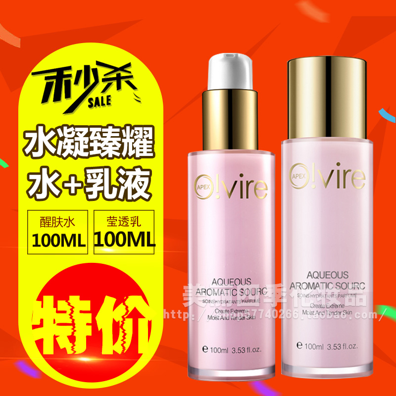 Aowei Cosmetics Hydra combination Tonic Water Lotion Replenish water Moisture Special shopin the Skin Care/Body/Essential oils , Lotion/Toner category - from Buy2taobao.com to provide professional Taobao agent buy service