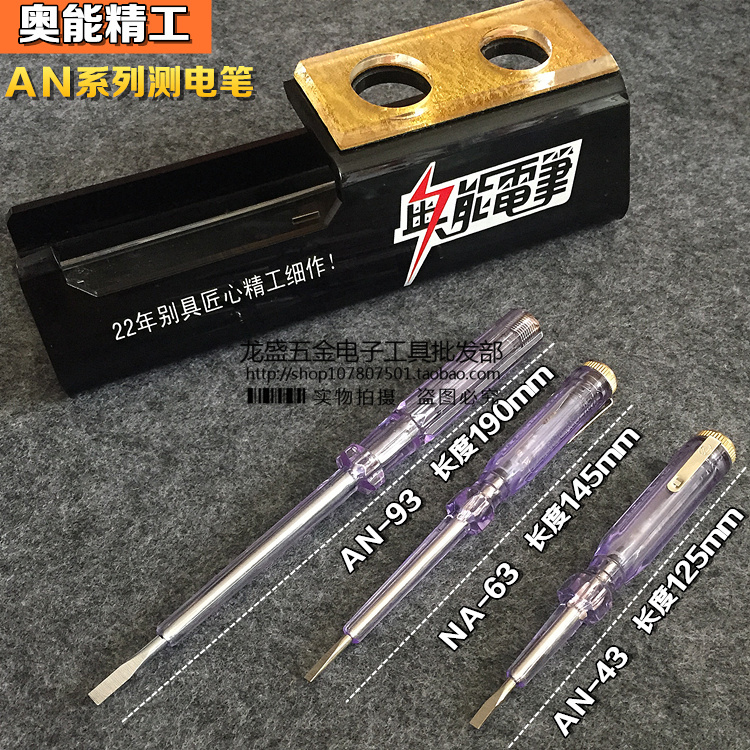 奥能AONENG DCY-AN-G63 测电笔 耐用试电笔 电工试电笔在类目 五金/工具, 手动工具, 电子电工工具, 测电笔中 - 来自Buy2taobao.com提供专业的淘宝代购服务
