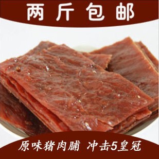  爆款 正宗靖江猪肉脯 原味 香辣 蜜汁 熏烤猪肉铺 两斤包邮 250g