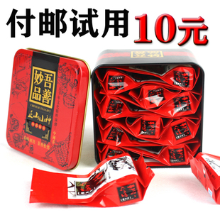  付邮试用 特级正山小种 养胃红茶一级桐木关正山小种50g/罐