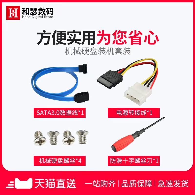 Mechanics Hard disk install equipment suit SATA3.0 data line bolt driver Power Cable Desktop computer Kitin the Computer Hardware/Monitor/Computer Peripherals , Computer Peripherals , Other computer peripherals category - from Buy2taobao.com to provide professional Taobao agent buy service