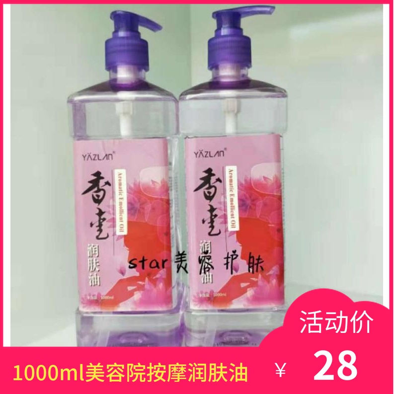 按摩油雅姿兰1000身体精bb油香薰润肤油足浴大瓶精油 开背推拿油在类目 美容护肤/美体/精油, 精油芳疗, 单方精油中 - 来自Buy2taobao.com提供专业的淘宝代购服务