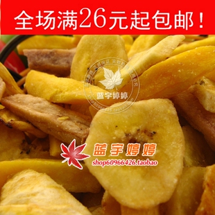  云南特产 傣乡园综合蔬果干200克 来滇必购 满138元包邮