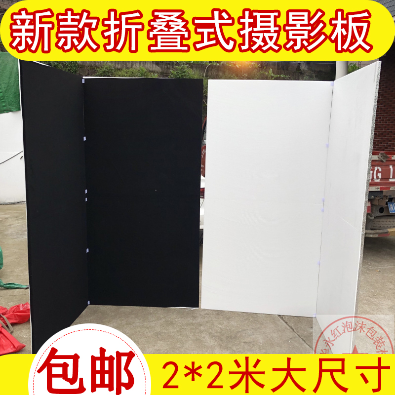 包邮室内可折叠式拍照摄影泡沫板反光板黑绒布吸光一板两用大尺寸|msdalam kategori peralatan pejabat/Supplies/Perkhidmatan yang berkaitan, Packaging Equipment/Tanda-tanda dan bekalan, buih Peti - dari Buy2taobao.com untuk memberikan perkhidmatan ejen Taobao profesional membeli