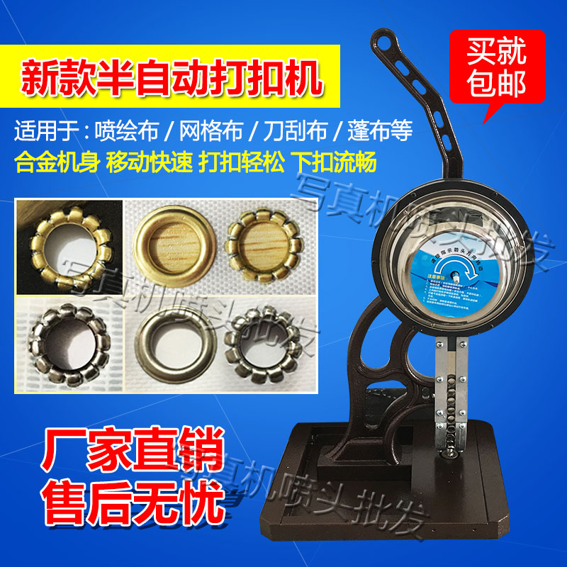 semi-automatic Buttoning machine Scroll Cloth lamp Printing cloth Buttoning machine Tarpaulin Buttonhole machine Buttoning machinein the Hardware/Tool , Hand Tools , Other Hand Tools , Other tools category - from Buy2taobao.com to provide professional Taobao agent buy service