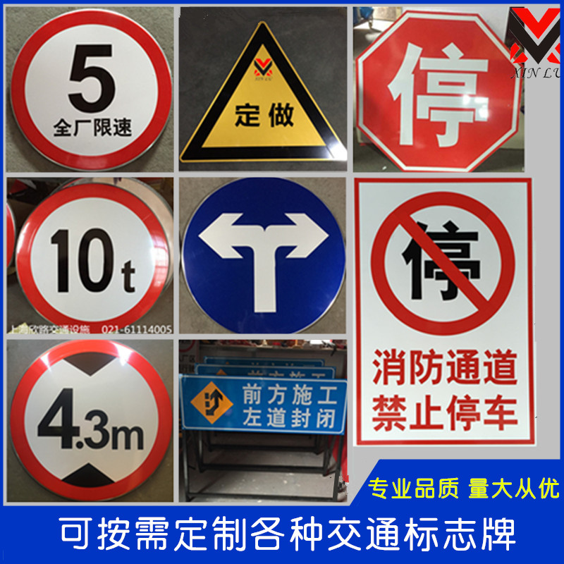 警示牌定制安全标志指路牌指示牌交通标牌交通安全保护路牌停车场在类目 五金/工具, 施工保护, 交通安全保护, 安全标志中 - 来自Buy2taobao.com提供专业的淘宝代购服务