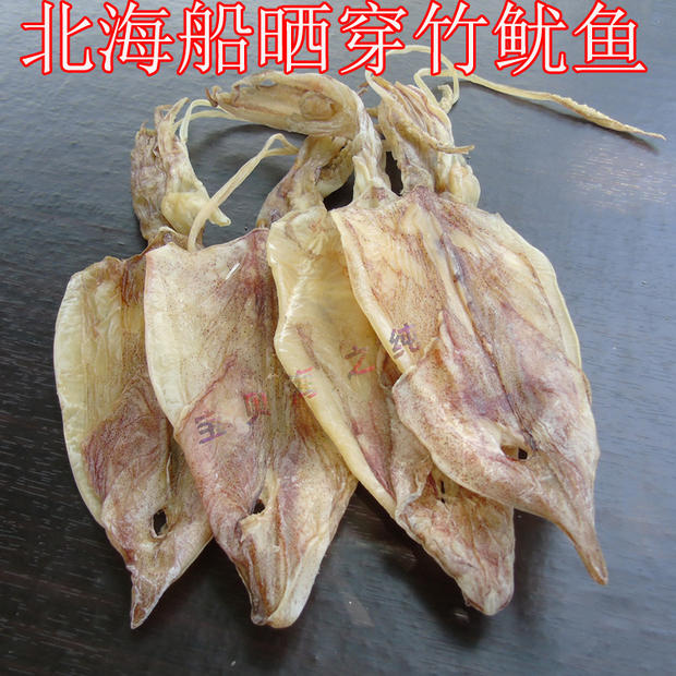 北海纯淡晒鱿鱼干水产干货 月子滋补品 船吊晒鱿鱼干海鲜干货250g在类目 水产肉类/新鲜蔬果/熟食, 海鲜/水产品/制品, 鱿鱼, 鱿鱼干中 - 来自Buy2taobao.com提供专业的淘宝代购服务