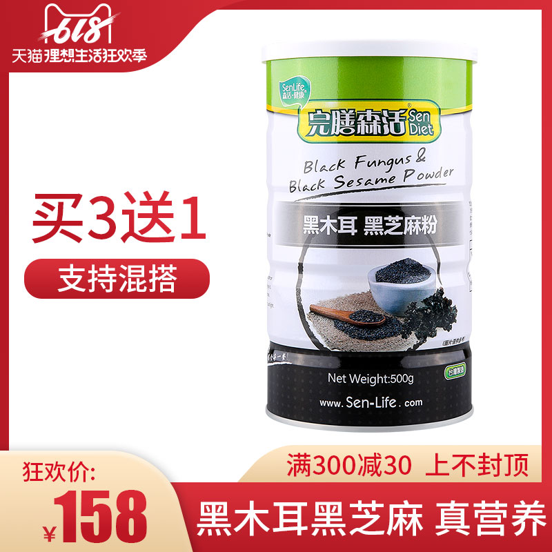 完膳生活 黑豆粉备孕黑芝麻糊黑木耳一吃黑粉冲调代餐粉现磨营养在类目 咖啡/麦片/冲饮, 天然粉粉食品中 - 来自Buy2taobao.com提供专业的淘宝代购服务
