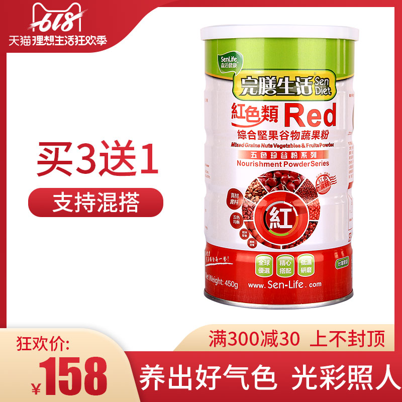 完膳生活 谷物早餐 红枣红豆薏米粉 五谷杂粮代餐粉薏仁在类目 咖啡/麦片/冲饮, 天然粉粉食品中 - 来自Buy2taobao.com提供专业的淘宝代购服务