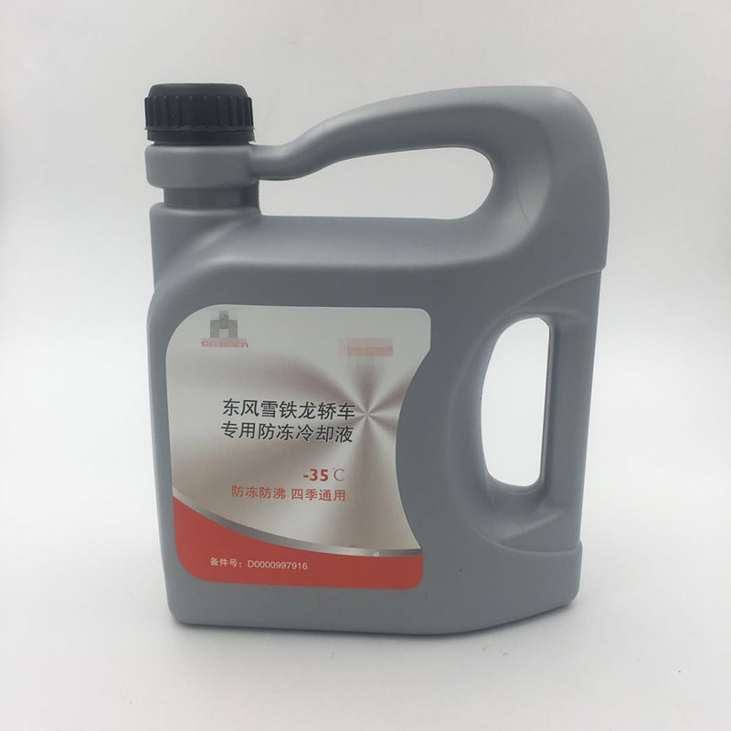 apply Citroen Sega Triumphant return C2 C5 C4L brand new Elysee Dedicated Antifreeze Coolant Original factoryin the Car/Articles/Fitting/Refit , Auto Beauty/Maintenance/Service , Car Care Products , Antifreeze category - from Buy2taobao.com to provide professional Taobao agent buy service