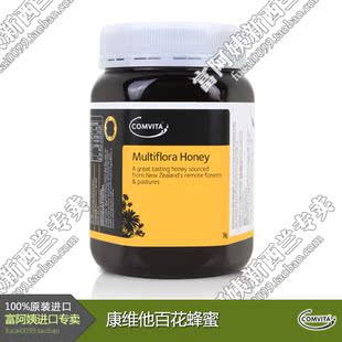  【富阿姨】新西兰进口Comvita康维他百花蜂蜜1kg  纯天然 美颜