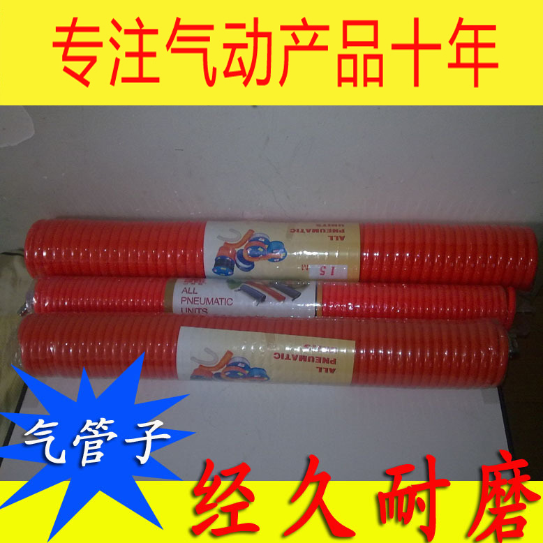 PU气管伸缩管弹簧管8*12螺旋管6.5*10风炮管5*8口径在类目 五金/工具, 气动工具, 气动元件中 - 来自Buy2taobao.com提供专业的淘宝代购服务