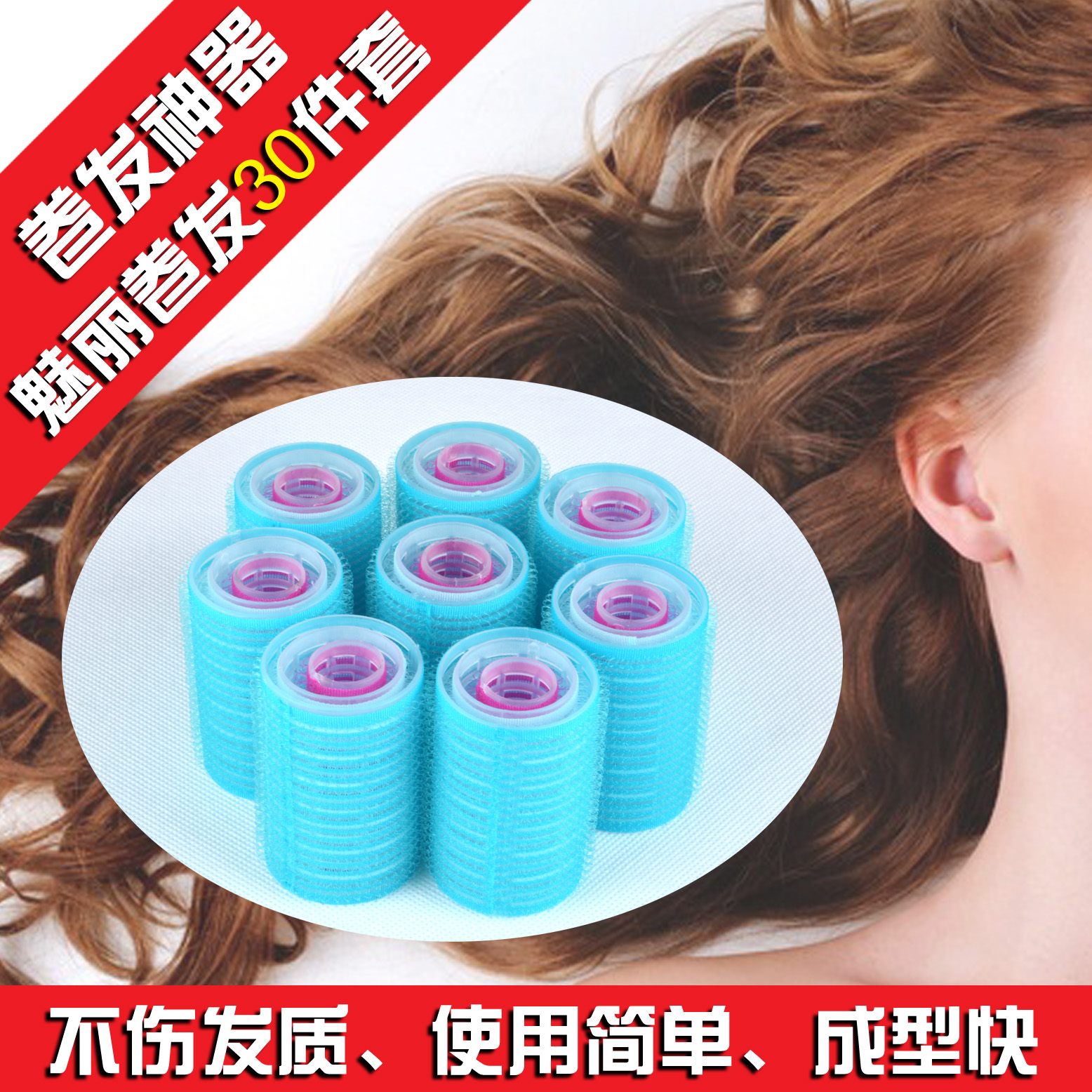 Hair Curls Hairdressing tool Magic autohesion Curls suit 30 Curlers Pear Largein the Makeup/Perfume/Beauty tools , Other Beauty Tools , Makeup/Beauty Tools category - from Buy2taobao.com to provide professional Taobao agent buy service